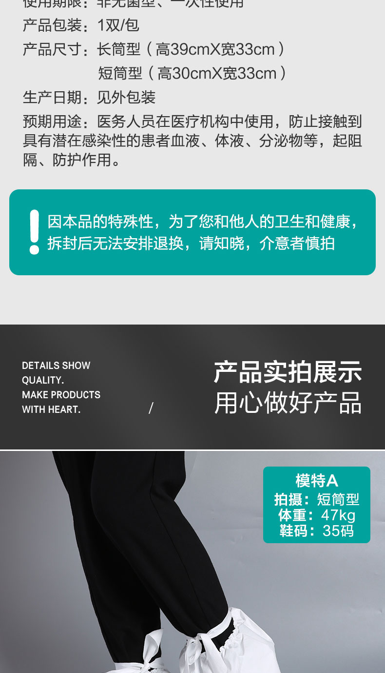 可孚一次性醫(yī)用鞋套圖片8