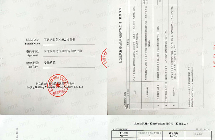 潤旺達WJH0355臺式移動單口洗眼器圖片9