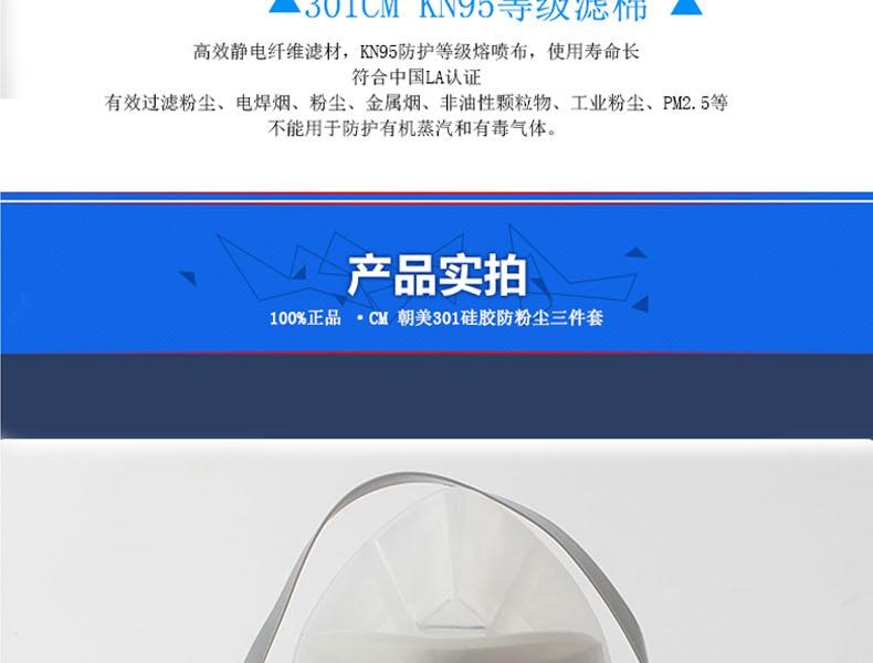 朝美301半面罩防塵面具圖片9