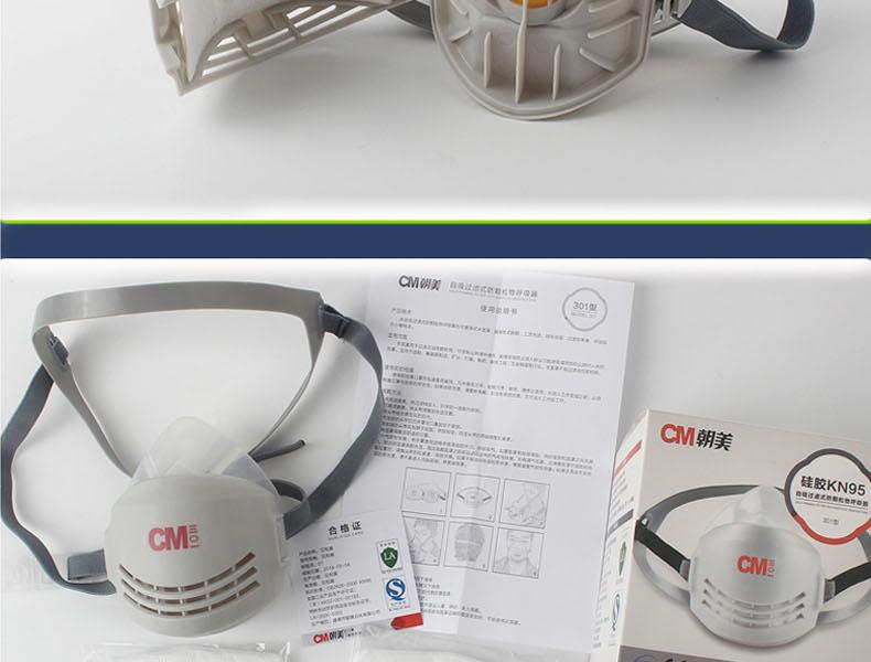 朝美301半面罩防塵面具圖片12
