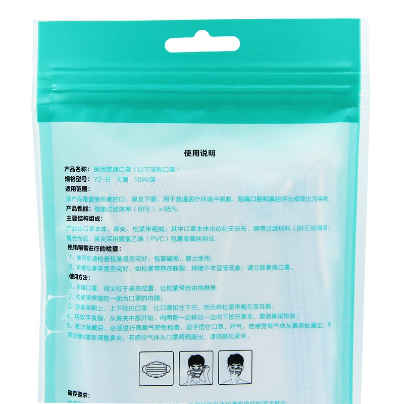 朝美9527 Y2-B醫(yī)用滅菌防護口罩圖片6