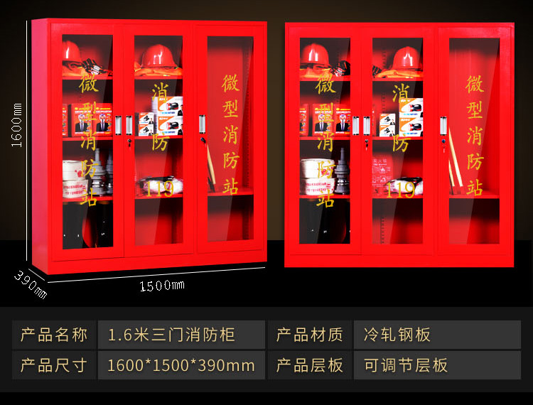 微型消防站消防器材圖片17