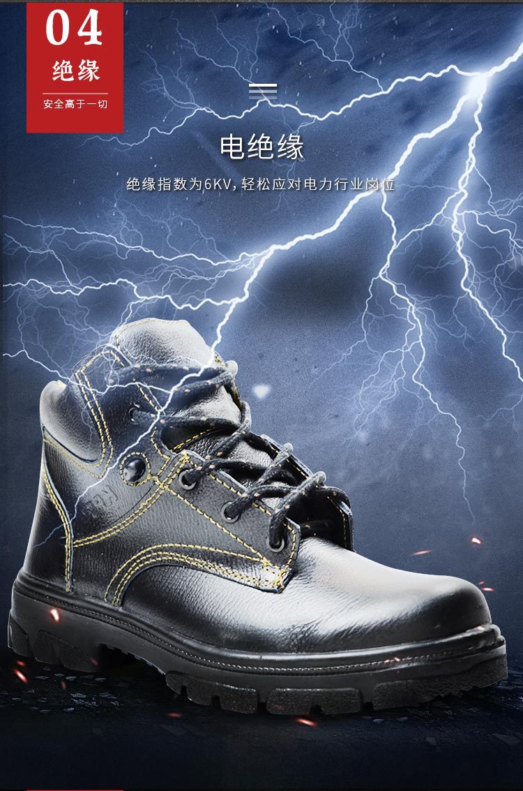 尊王P101高幫防砸防刺穿電絕緣勞保鞋圖片6