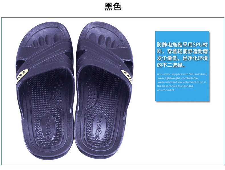 spu防靜電拖鞋圖片14