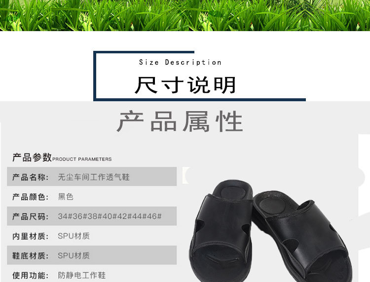 森谷SPU防靜電拖鞋圖片3