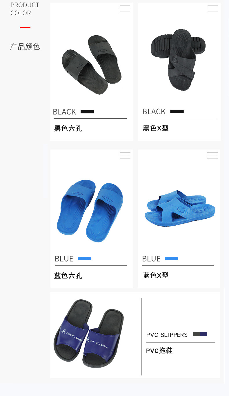 鑫群發防靜電拖鞋圖片5