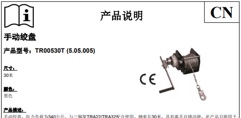 代爾塔505005手動絞盤圖片1