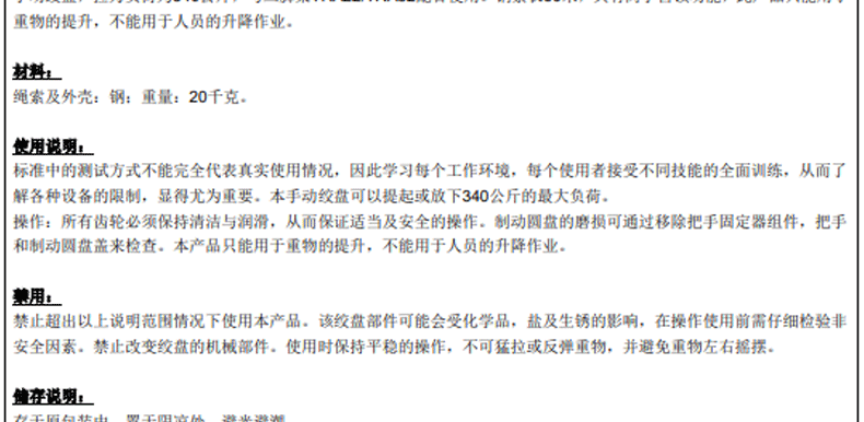 代爾塔505005手動絞盤圖片2