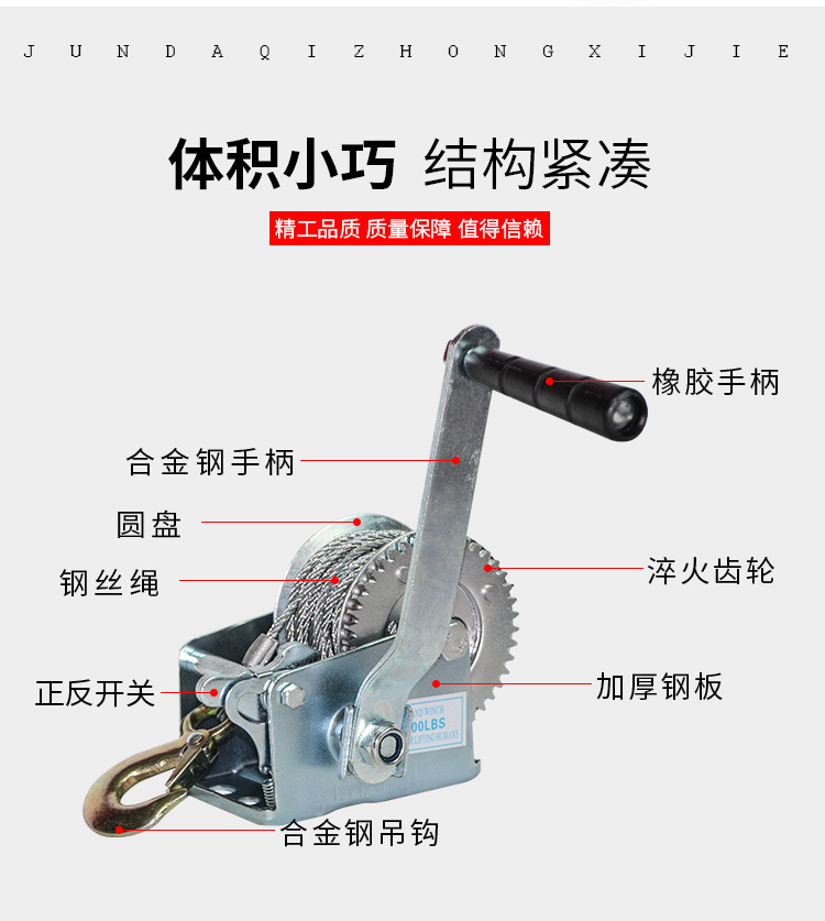 君達(dá)600-3000LBS手動(dòng)絞盤(pán)圖片2