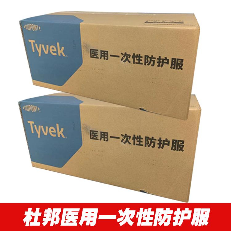 杜邦醫用防護服TMC圖片8