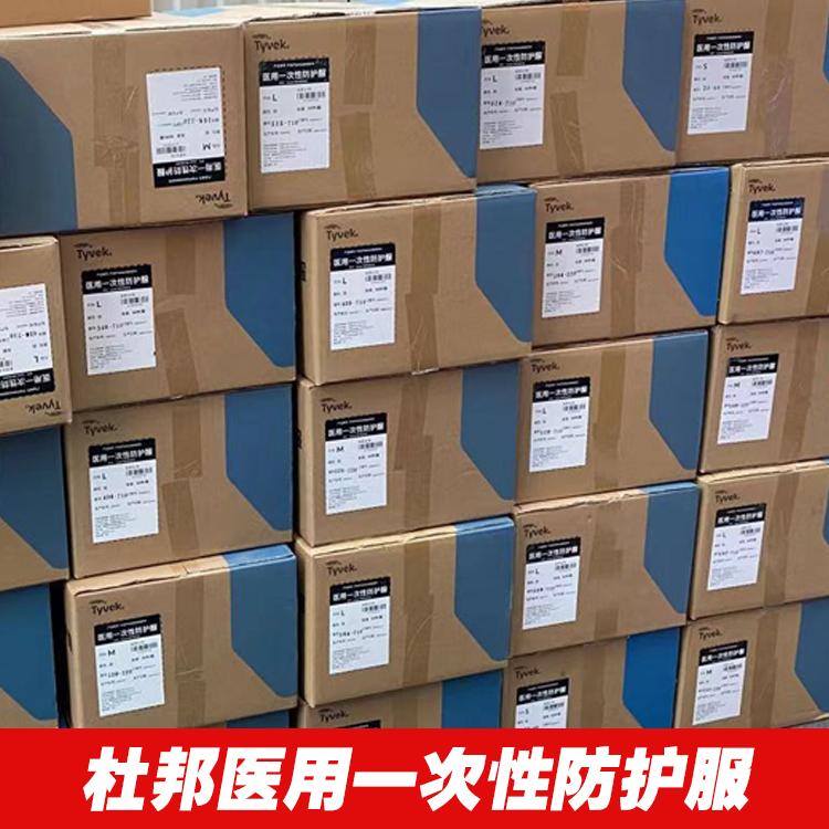 杜邦醫用防護服TMC圖片10