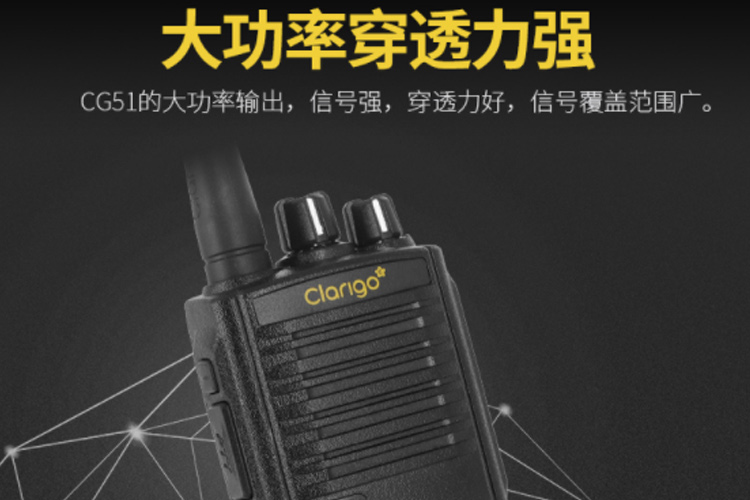 摩托羅拉CG51對(duì)講機(jī)圖片5