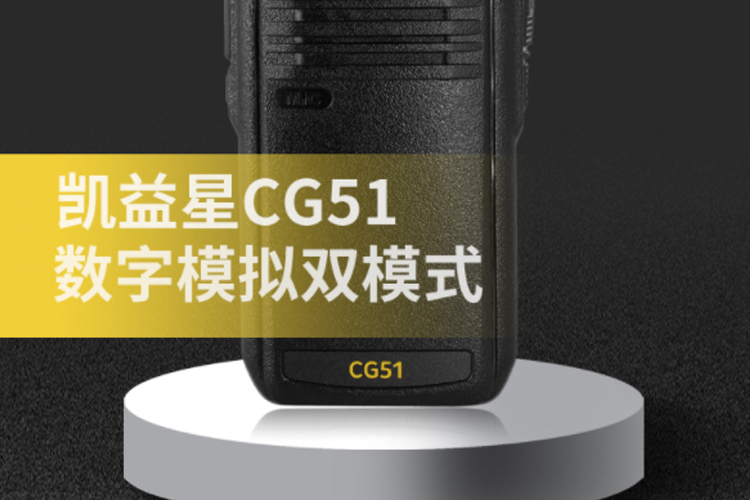 摩托羅拉CG51對(duì)講機(jī)圖片2