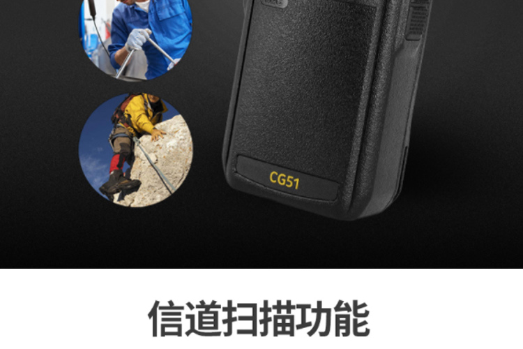 摩托羅拉CG51對(duì)講機(jī)圖片10