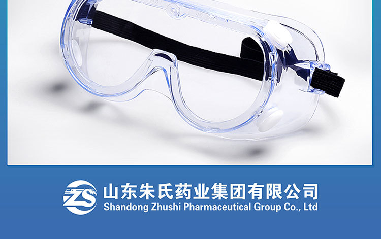 東貝醫用護目鏡圖片6
