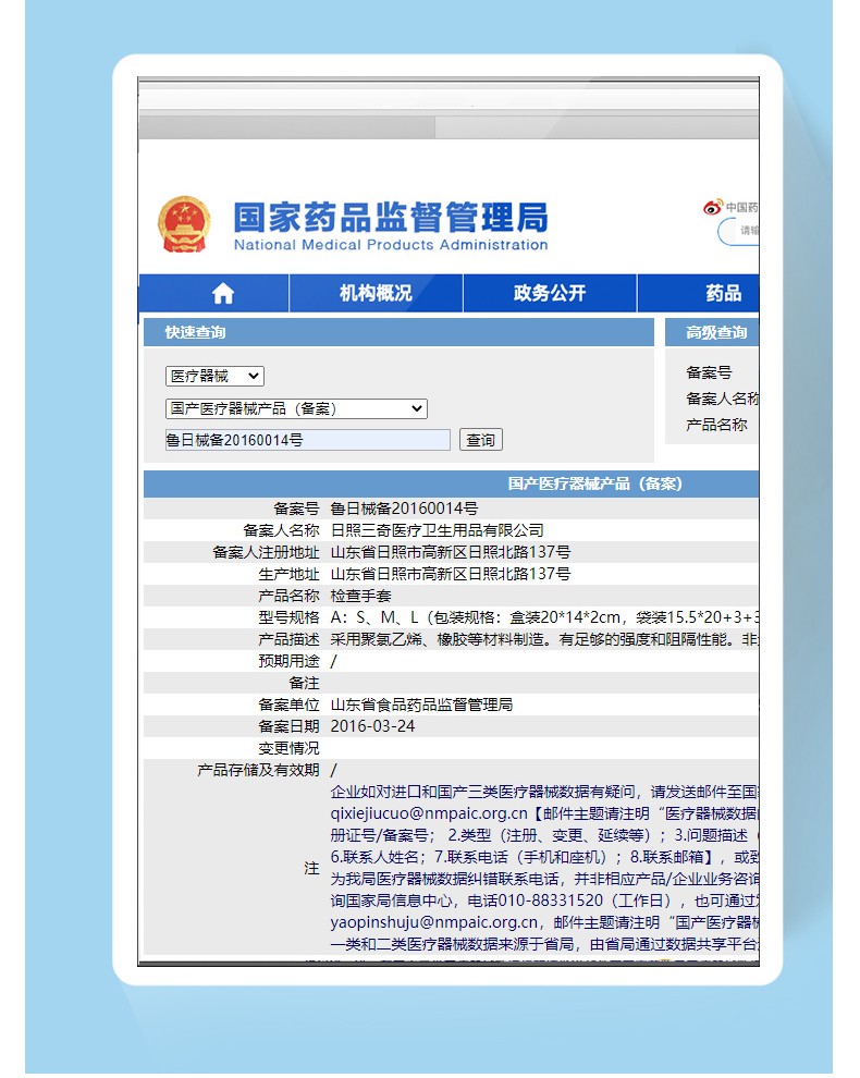 三奇一次性醫用手套圖片4