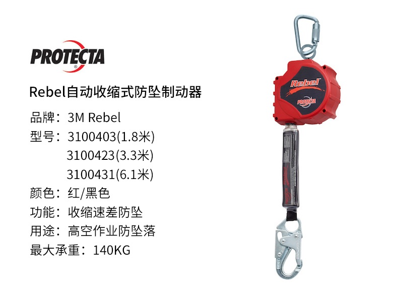 3M凱比特3100431速差防墜器圖片4