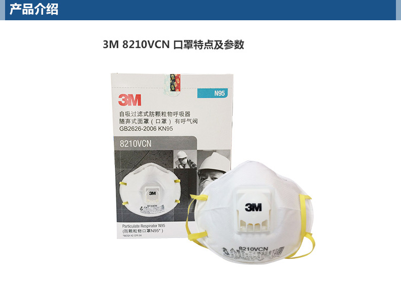 3M8210VCN防顆粒物防塵口罩圖片7
