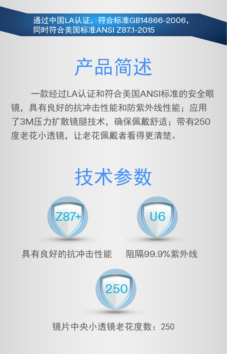 3M SF425AF防護眼鏡圖片2