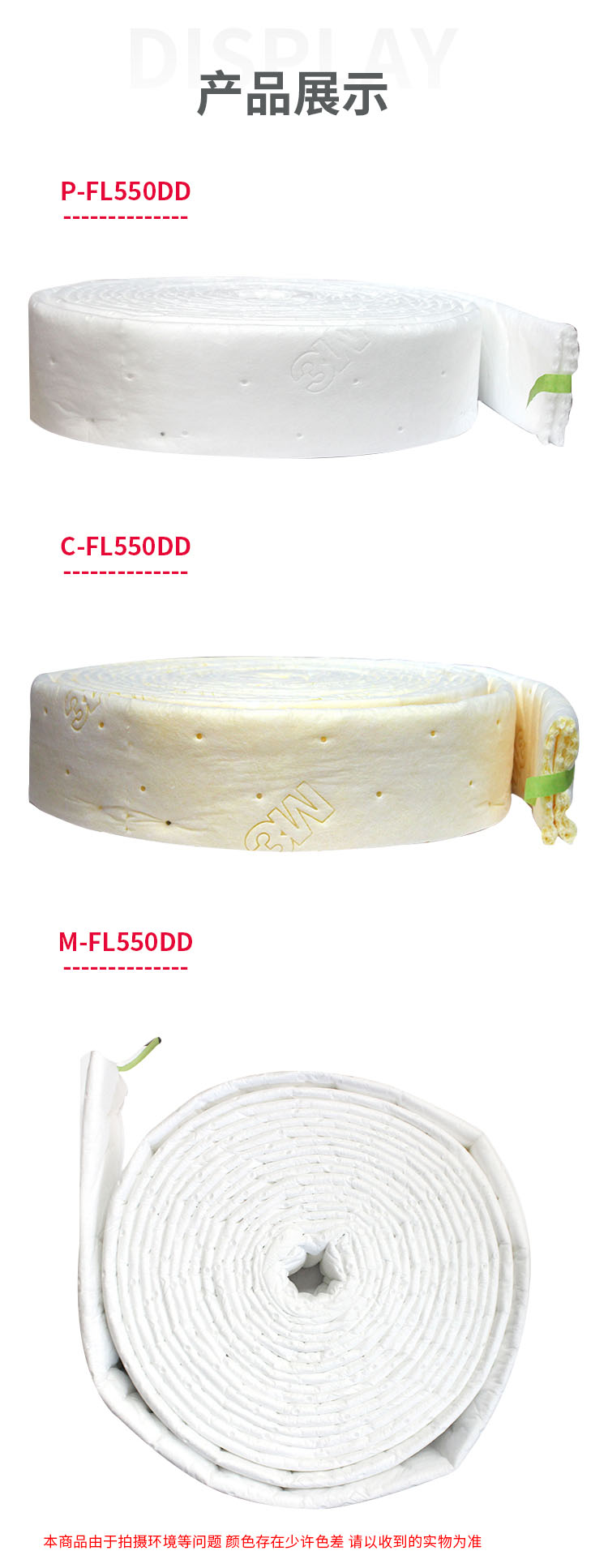 3M P-FL550DD折疊式吸油棉圖片7