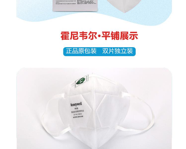 Honeywell霍尼韋爾H1009301 H9301 KN95折疊式耳帶式環(huán)保裝防塵口罩圖片11