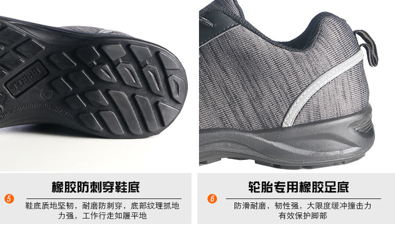 霍尼韋爾SHBS00103BECO低幫防砸電絕緣運(yùn)動(dòng)款安全鞋圖3