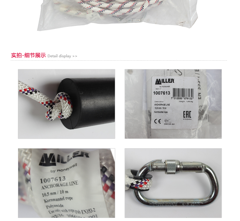 霍尼韋爾1007613低伸縮性安全繩圖片3