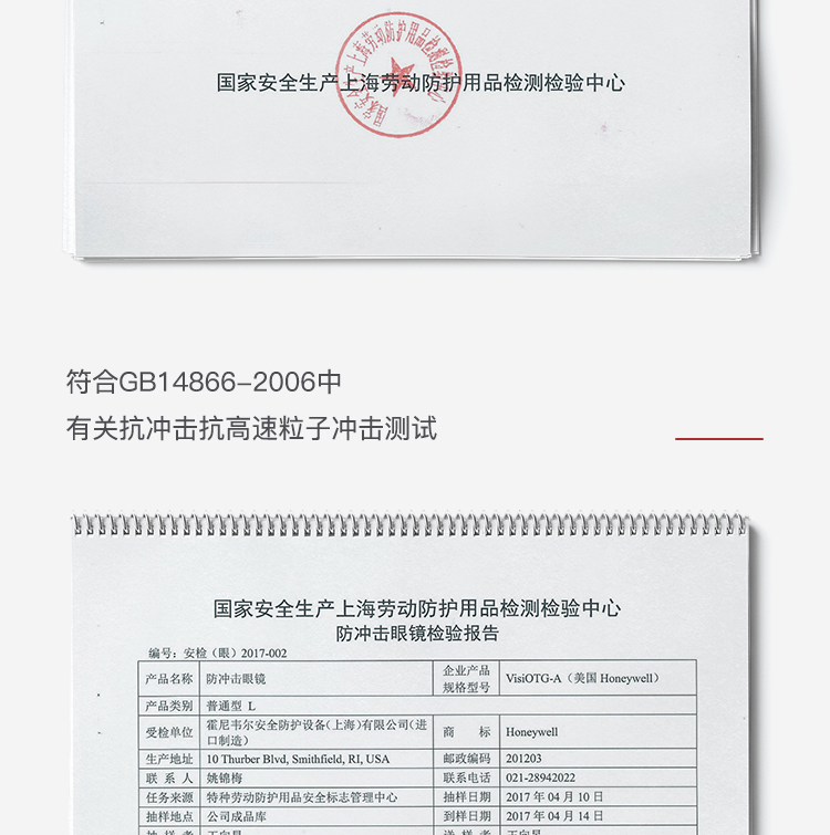 Honeywell霍尼韋爾100002 VisiOTG-A透明防霧鏡片訪客防護眼鏡圖片19
