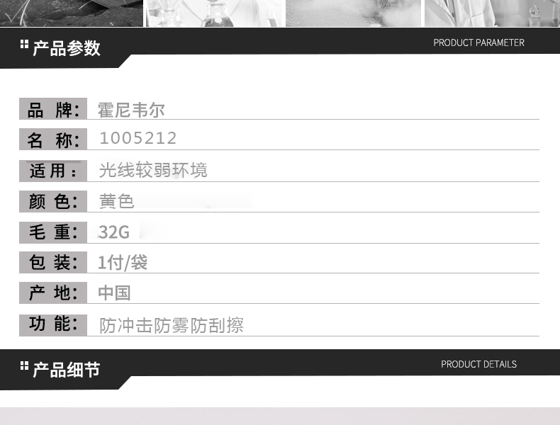 Honeywell霍尼韋爾1005212M100經(jīng)典款防霧防刮擦防護眼鏡圖片3
