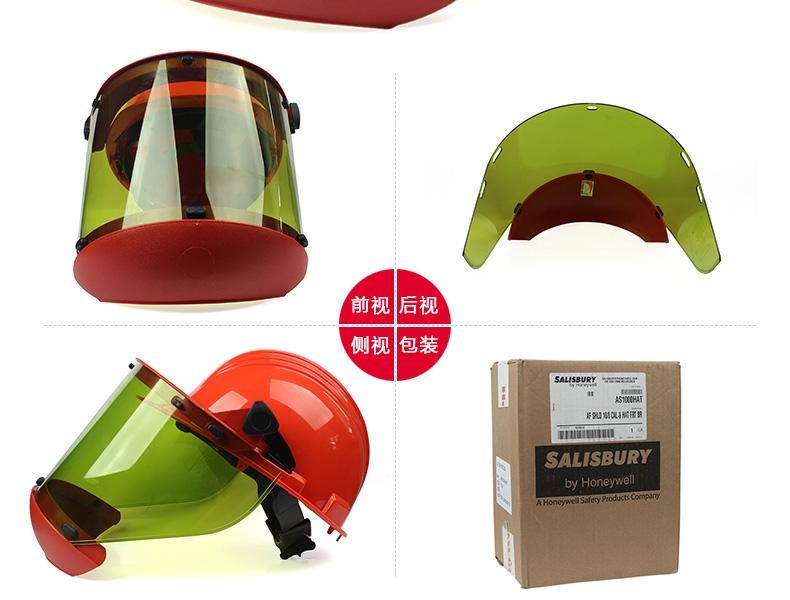 Honeywell霍尼韋爾AS1000HAT-SPL防電弧頭盔10cal面屏T圖片2