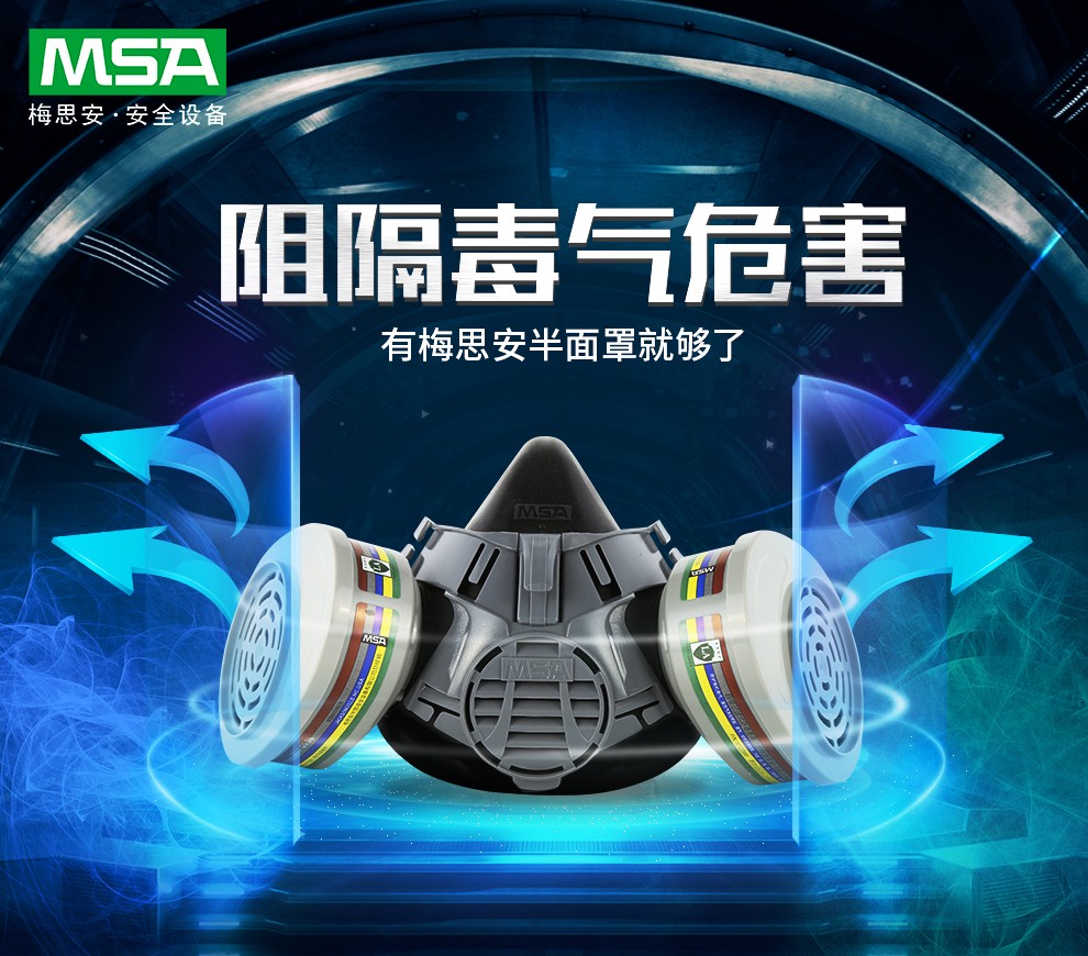 梅思安10146377Advantage420半面罩呼吸器(老編號10102273) 小號防毒面具圖片1