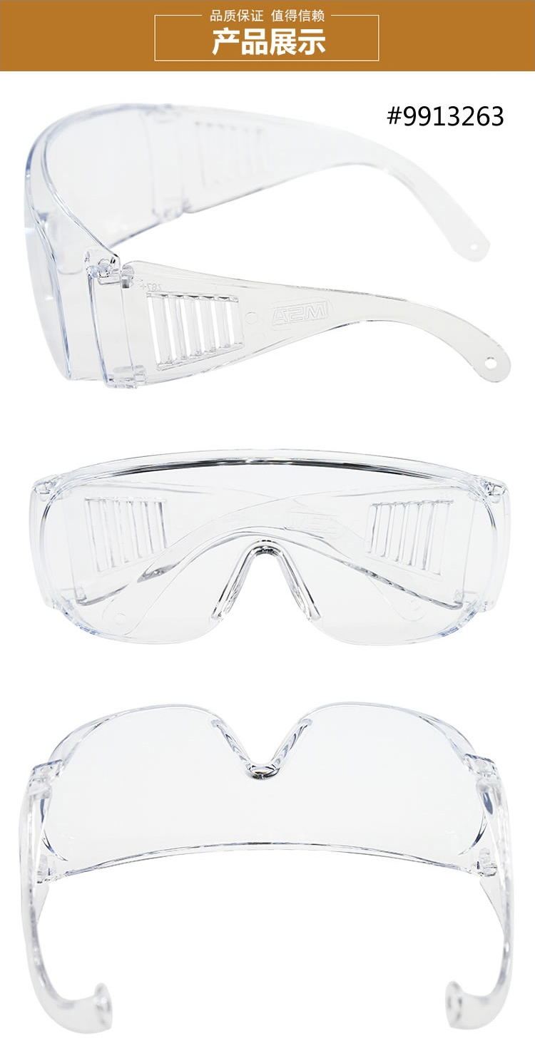 梅思安9913263賓特-CAF防護眼鏡圖片5