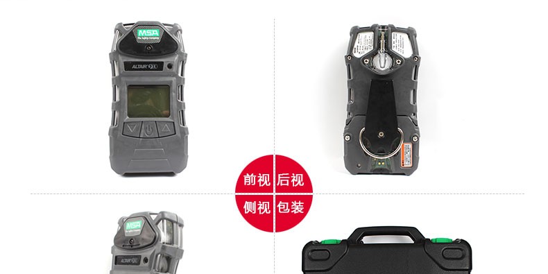 梅思安10125233天鷹5X智能便攜式氣體檢測儀圖片4