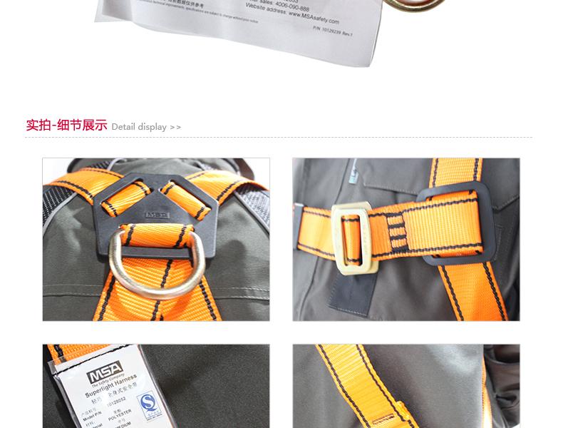 梅思安10128052輕巧星全身式中號(hào)安全帶圖5