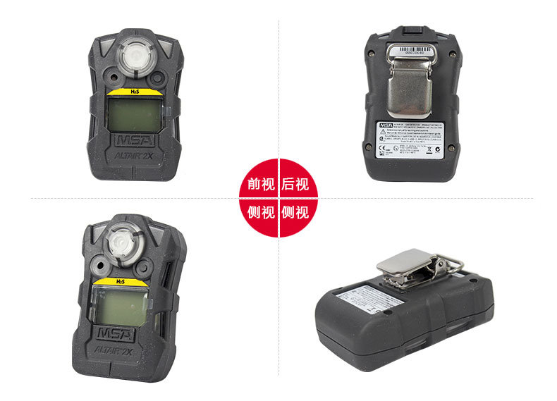 梅思安10162581(進(jìn)口版)天鷹2X單一便攜式氣體檢測儀圖片2