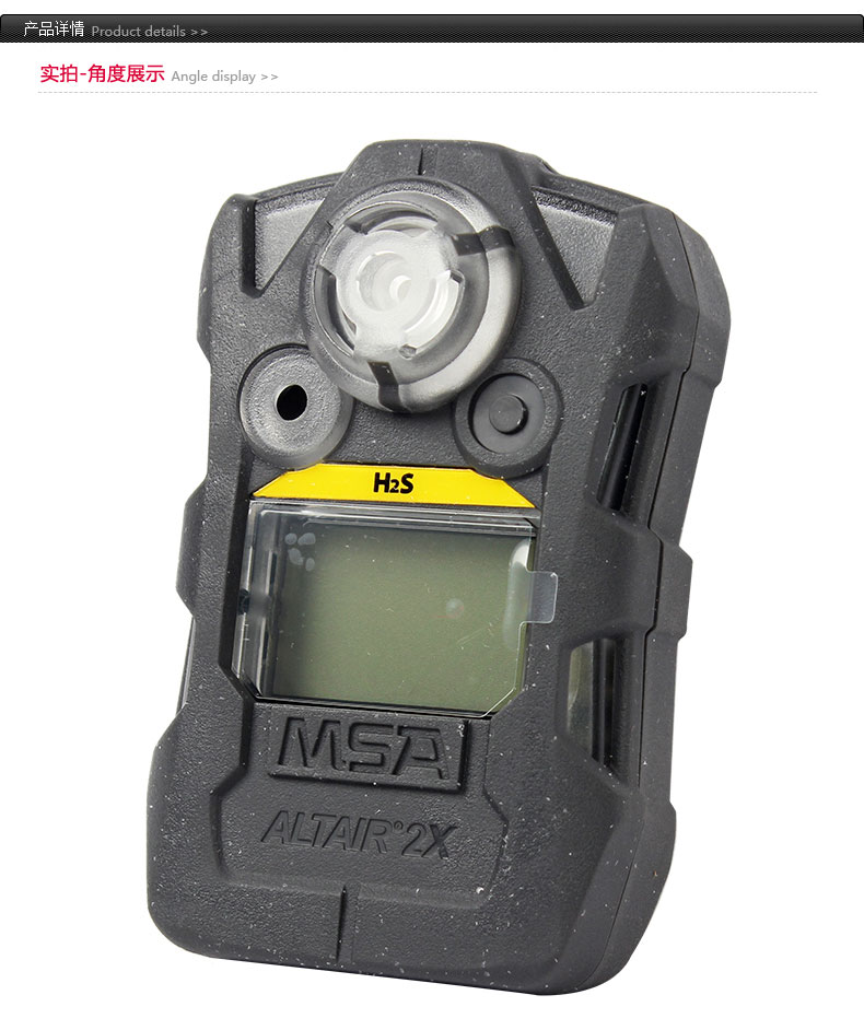 梅思安10162581(進(jìn)口版)天鷹2X單一便攜式氣體檢測儀圖片1