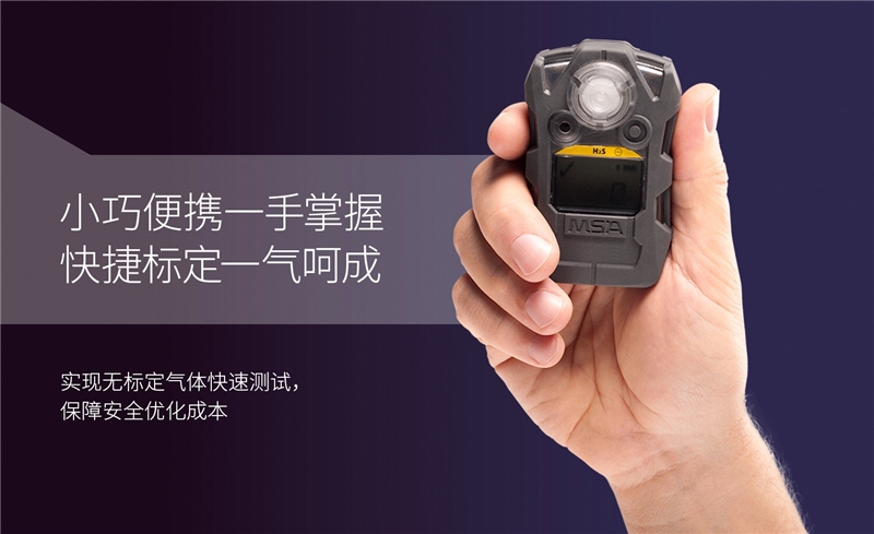 梅思安10161496(國外進口 熒光外殼版)天鷹2X單一氣體檢測儀圖3