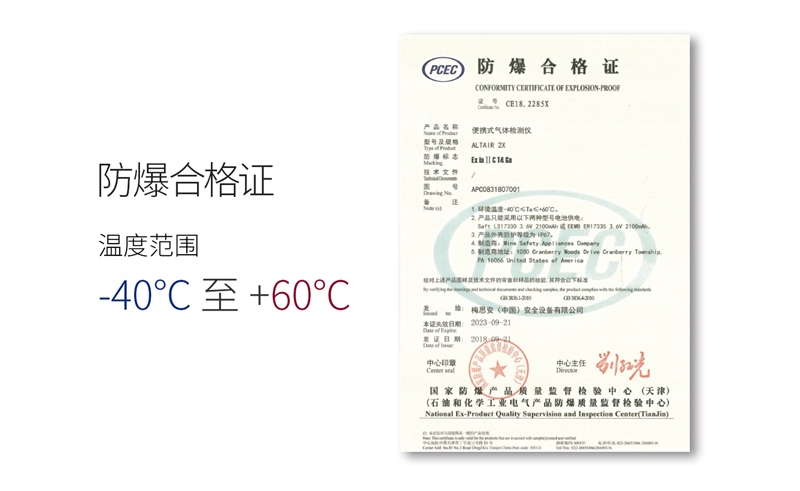 梅思安10161496(國外進口 熒光外殼版)天鷹2X單一氣體檢測儀圖7