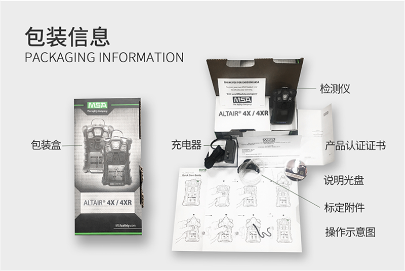 梅思安10184648（進(jìn)口版）天鷹4XR藍(lán)牙版多種氣體檢測(cè)儀圖17