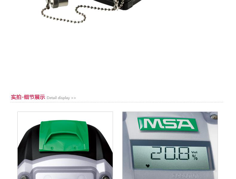 梅思安10123813PrimaX I本安基本型氰化氫氣體探測器圖片5