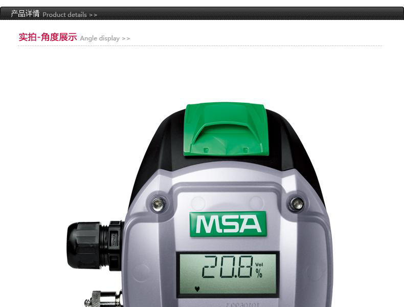 梅思安10112249PrimaX I本安基本型硫化氫氣體探測器圖片1