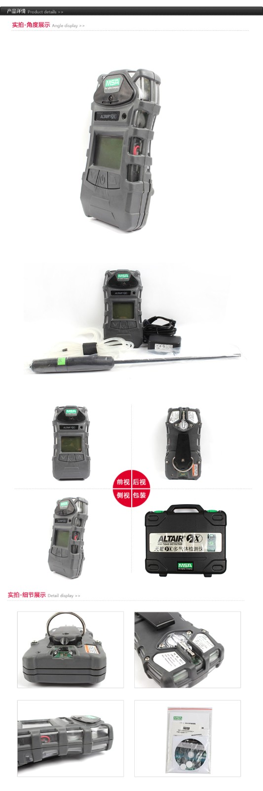 梅思安10128839天鷹5X多種氣體檢測儀圖1