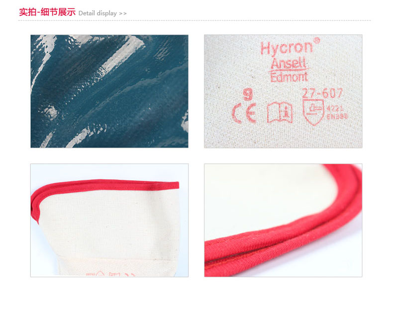 Ansell安思爾27-607ActivArmr勞保手套圖片3