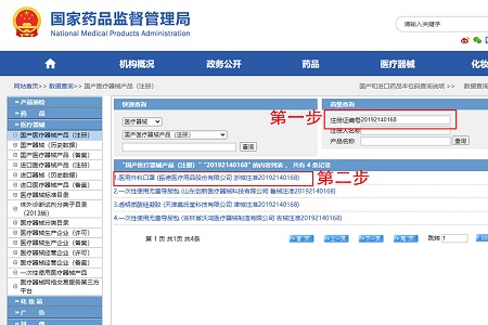 正規醫用口罩判定方法及步驟
