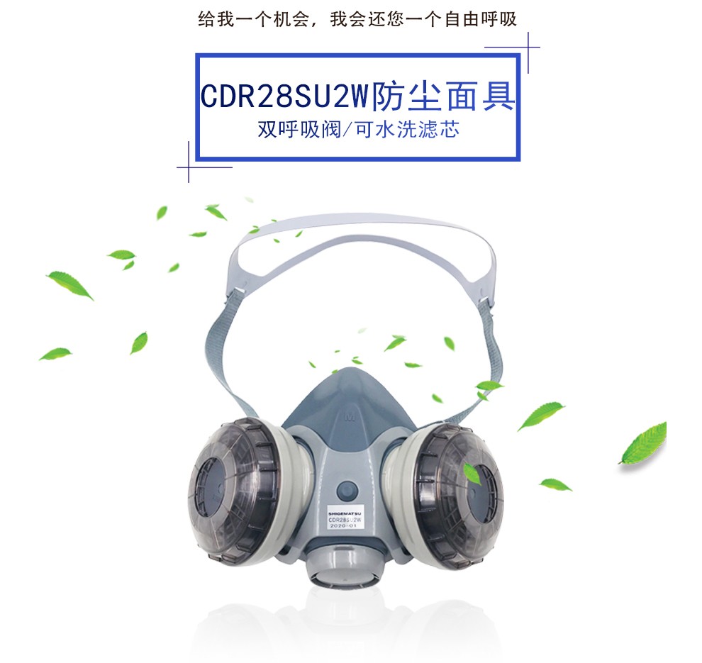 重松CDR28SU2W防毒面具圖1