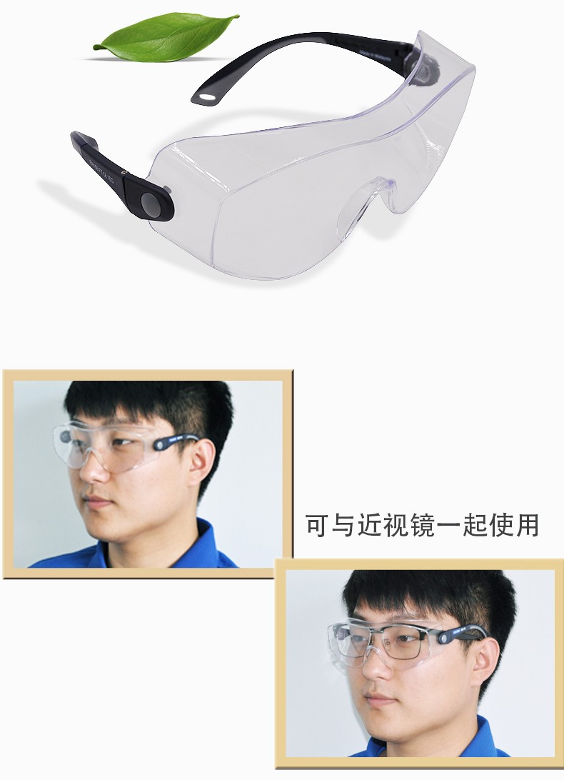 重松EE-16護(hù)目鏡圖5