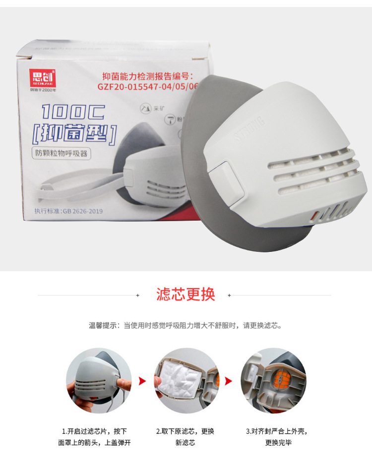 思創ST-100C橡膠防塵面具圖10