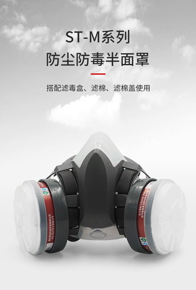 思創ST-M40-1B硅膠雙罐防毒面具圖2