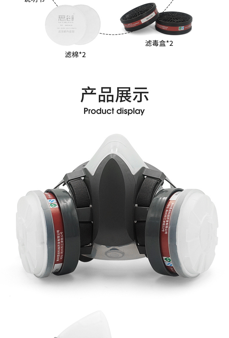 思創ST-M40-1B硅膠雙罐防毒面具圖9