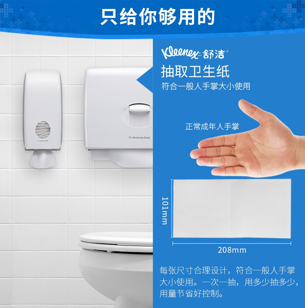 金佰利0382-20舒潔雙層抽取式衛生紙圖4